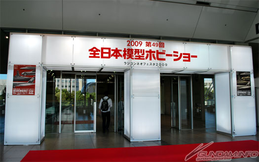 2009 第49回 全日本模型ホビーショー」イベントレポート | GUNDAM.INFO