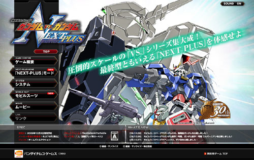 Psp 機動戦士ガンダム ガンダムvs ガンダム Next Plus 公式サイト更新 Gundam Info Psp 機動戦士ガンダム ガンダムvs ガンダム Next Plus 公式サイト更新 Gundam Info
