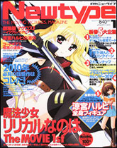 ニュータイプ1月号 発売中 Gundam Info ニュータイプ1月号 発売中 Gundam Info