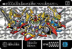 SDガンダム外伝プレミアムコンプリートボックス[機甲神伝説 SDガンダム外伝プレミアムコンプリートボックス[機甲神伝説