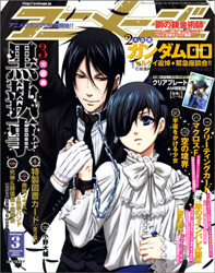 アニメージュ3月号 発売中 Gundam Info アニメージュ3月号 発売中 Gundam Info