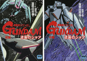 アニメージュ文庫再起動 Zガンダムhand Book 逆襲のシャア 復刊 Gundam Info アニメージュ文庫再起動 Zガンダムhand Book 逆襲のシャア 復刊 Gundam Info
