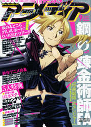 アニメディア9月号発売中 Gundam Info アニメディア9月号発売中 Gundam Info