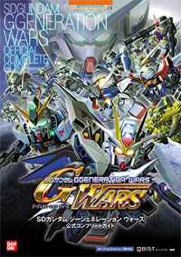 Sdガンダム ジージェネレーション ウォーズ 公式コンプリートガイド 好評発売中 Gundam Info Sdガンダム ジージェネレーション ウォーズ 公式コンプリートガイド 好評発売中 Gundam Info