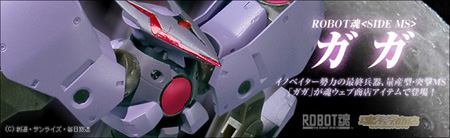 魂ウェブ商店 Robot魂 ガガ ガガ トランザムセット オーガンダム 初期カラーver Sdx ヘビーウェポン コマンドガンダム 本日16時注文受付開始 Gundam Info 魂ウェブ商店 Robot魂 ガガ ガガ トランザムセット オーガンダム 初期カラーver Sdx ヘビーウェポン コマンドガンダム 本日16時注文受付開始 Gundam Info