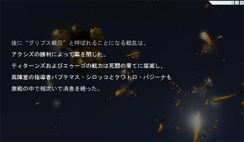 「岸本みゆきの GNO3全裸突撃ルポ」 最終回『宇宙を駆ける』
