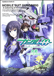 角川のガンダムコミックス1月の新刊は8冊 本日1月26日発売 Gundam Info