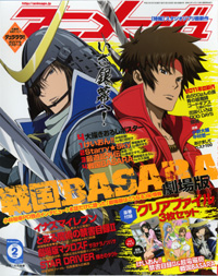 アニメージュ2月号 1月8日発売 Gundam Info