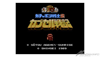 Wiiバーチャルコンソール「SDガンダムワールド ガチャポン戦士2 カプセル戦記」本日2月15日より配信スタート!