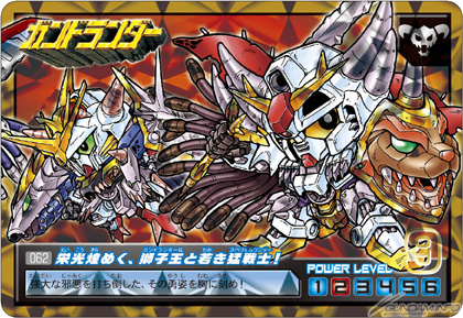 ゴートアッシマー ガンドランダー魔封の聖剣 SDガンダム 旧い