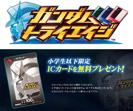 ガンダムインフォ