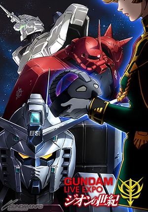 ガンダムlive Expo ジオンの世紀 開催まであと日 本日は F91 より鉄仮面のセル画を紹介 Gundam Info