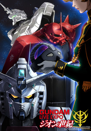 ガンダムlive Expo ガンダムカフェ都内各店 ガンダムフロント東京にて5月28日よりチケット販売決定 Gundam Info ガンダムlive Expo ガンダムカフェ都内各店 ガンダムフロント東京にて5月28日よりチケット販売決定 Gundam Info