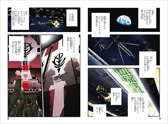 電子書籍で読める!おすすめガンダム本10選【第2回】「機動戦士ガンダム ギレン暗殺計画」そのディスクには、国家を揺るがす大計画が……映像では描かれなかった、大戦末期のジオン第1巻の一部を試し読み!電子書籍ストア書籍情報
