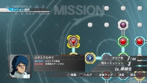 トライアルミッション モードは育成要素が満載 Ps3 機動戦士ガンダム Extreme Vs Gundam Info