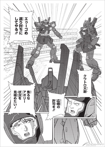 機動戦士zガンダム Define 好評発売中 選り抜きページを紹介 Gundam Info 機動戦士zガンダム Define 好評発売中 選り抜きページを紹介 Gundam Info