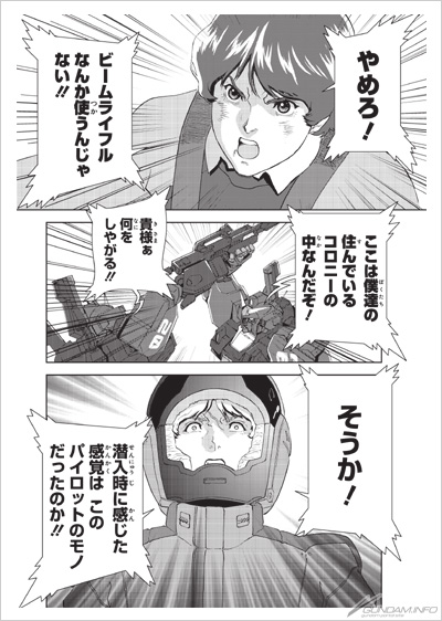 Images Of 機動戦士zガンダム Define Japaneseclass Jp