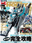 「ADVANCE OF Z 刻に抗いし者」第十六話『希望』
