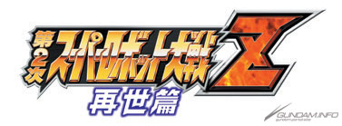 Srwシリーズ最新作が登場 Psp 第2次スーパーロボット大戦z 再世篇 4月5日発売 Gundam Info Srwシリーズ最新作が登場 Psp 第2次スーパーロボット大戦z 再世篇 4月5日発売 Gundam Info