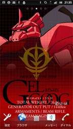 Android対応 ガンダムライブ壁紙 4種 好評配信中 Gundam Info