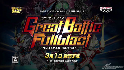 PSP「第2次スーパーロボット大戦Z 再世篇」&「グレイトバトル PSP「第2次スーパーロボット大戦Z 再世篇」&「グレイトバトル