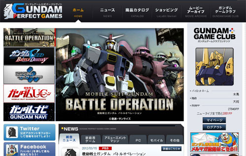 ガンダムゲームファンのポータルサイト ガンダムパーフェクトゲームス が本日オープン Gundam Info ガンダムゲームファンのポータルサイト ガンダムパーフェクトゲームス が本日オープン Gundam Info