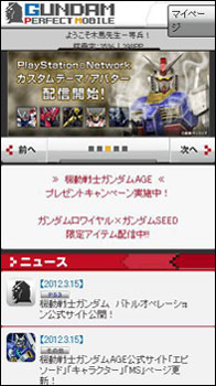 ガンダムゲームファンのポータルサイト ガンダムパーフェクトゲームス が本日オープン Gundam Info ガンダムゲームファンのポータルサイト ガンダムパーフェクトゲームス が本日オープン Gundam Info
