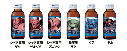 ジオン軍モビルスーツボトルが期間限定で登場 エスカップ ガンダム キャンペーン第2弾実施中 Gundam Info