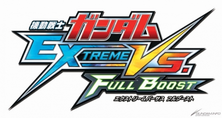 4月5日より全国一斉稼働開始!AC「機動戦士ガンダム エクストリームバーサス フルブースト」