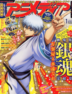 アニメディア 14年 1月号 本日発売 Gundam Info アニメディア 14年 1月号 本日発売 Gundam Info