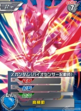 Aceイベント 宇宙からの呼び声 開催 スマートフォン向けカードゲームアプリ ガンダムカードバトラー Gundam Info
