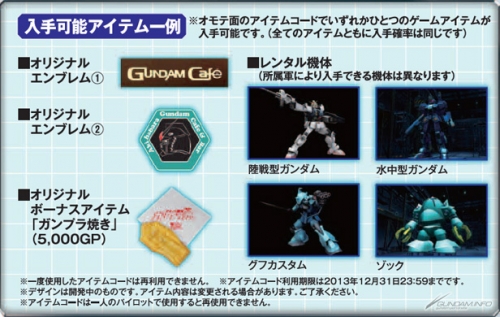 ガンダムカフェ と ガンダムオンライン がコラボ 7月23日より限定タンブラー オリジナルカクテル発売 Gundam Info ガンダムカフェ と ガンダムオンライン がコラボ 7月23日より限定タンブラー オリジナルカクテル発売 Gundam Info