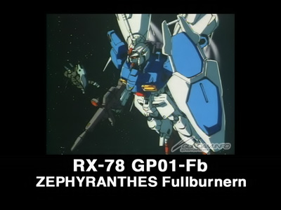 RX78-GP01-Fb ガンダム試作1号機フルバーニアン（機動戦士ガンダム0083 