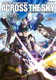 機動戦士ガンダム オレら連邦愚連隊 Japaneseclass Jp