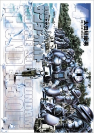 小学館コミックス アパートメント オブ ガンダム サンダーボルト 最新刊は本日11月28日発売 Gundam Info