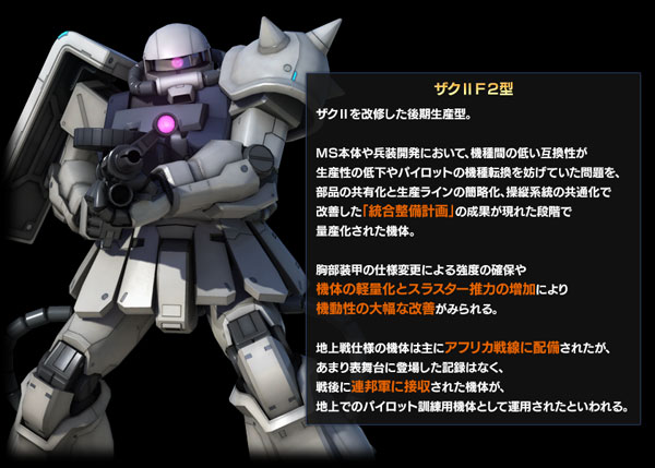Ps3 バトルオペレーション 本日12月11日より ザクiif2型 設計図ドロップキャンペーン開催 Gundam Info