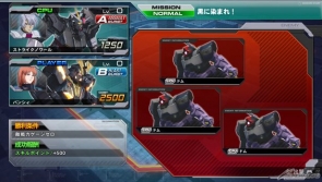 Ps3 ガンダムexvs Fb 追加dl機体が登場する7つのフルブーストミッションを2月19日より無料配信 Gundam Info Ps3 ガンダムexvs Fb 追加dl機体が登場する7つのフルブーストミッションを2月19日より無料配信 Gundam Info