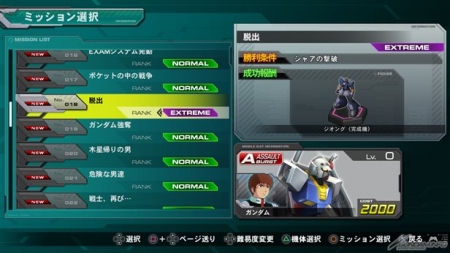 Ps3 ガンダムexvs Fb 追加dl機体が登場する4つのフルブーストミッションを4月2日より無料配信 Gundam Info Ps3 ガンダムexvs Fb 追加dl機体が登場する4つのフルブーストミッションを4月2日より無料配信 Gundam Info