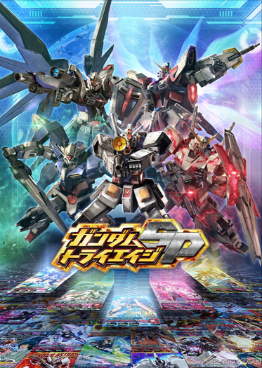 ニンテンドー3ds ガンダムトライエイジsp 7月17日発売決定 人気デジタルカードゲームが初のゲーム化 Gundam Info ニンテンドー3ds ガンダムトライエイジsp 7月17日発売決定 人気デジタルカードゲームが初のゲーム化 Gundam Info