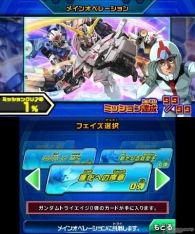 ニンテンドー3ds ガンダムトライエイジsp 7月17日発売決定 人気デジタルカードゲームが初のゲーム化 Gundam Info ニンテンドー3ds ガンダムトライエイジsp 7月17日発売決定 人気デジタルカードゲームが初のゲーム化 Gundam Info