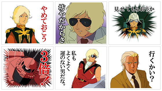 あの名セリフも シャア専用lineスタンプ 本日5月1日より発売 Gundam Info あの名セリフも シャア専用lineスタンプ 本日5月1日より発売 Gundam Info