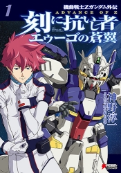 Book Walker ガンダムuc Msv 楔 Uc テスタメント など5つの電子書籍が本日5 10より配信 Gundam Info Book Walker ガンダムuc Msv 楔 Uc テスタメント など5つの電子書籍が本日5 10より配信 Gundam Info