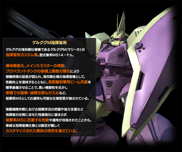 Ps3 バトルオペレーション 本日より ゲルググm指揮官用 設計図ドロップキャンペーン開催 Gundam Info
