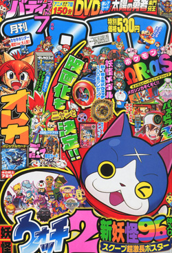 月刊コロコロコミック 14年7月号 本日6月13日発売 Gundam Info 月刊コロコロコミック 14年7月号 本日6月13日発売 Gundam Info