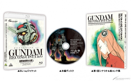 Gのレコンギスタ 劇場販売グッズ 舞台挨拶登壇者 チケット情報を本日公開 Gundam Info Gのレコンギスタ 劇場販売グッズ 舞台挨拶登壇者 チケット情報を本日公開 Gundam Info