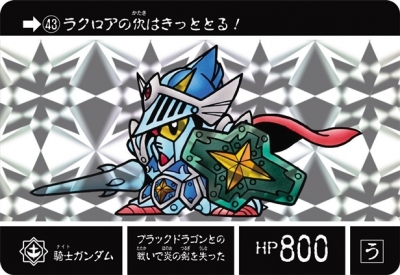 ナイトガンダム カードダスクエスト 第2弾 伝説の巨人 本日発売 Gundam Info ナイトガンダム カードダスクエスト 第2弾 伝説の巨人 本日発売 Gundam Info