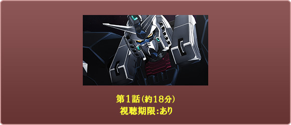 機動戦士ガンダム サンダーボルト 12 25より有料配信開始 セル レンタルの各メリットを紹介 Gundam Info 機動戦士ガンダム サンダーボルト 12 25より有料配信開始 セル レンタルの各メリットを紹介 Gundam Info