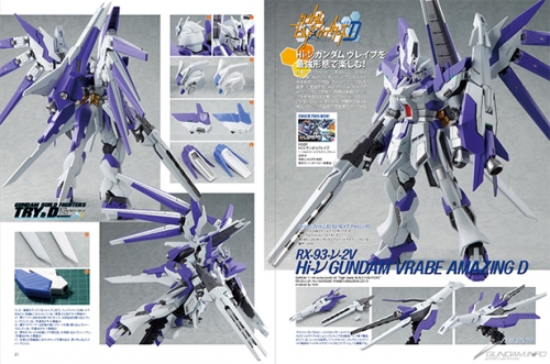 電撃ホビーマガジン15年4月号 本日発売 Gundam Info 電撃ホビーマガジン15年4月号 本日発売 Gundam Info