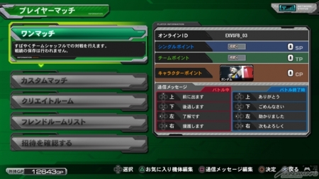 Ps3 ガンダムexvs Fb 5月28日に大型アップデート実施 新たに4機のプレイアブル機体が登場 Gundam Info