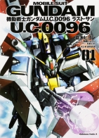 ラスト サン アッガイ博士 第1巻などガンダムエース連載のコミックス最新4冊は本日発売 Gundam Info ラスト サン アッガイ博士 第1巻などガンダムエース連載のコミックス最新4冊は本日発売 Gundam Info